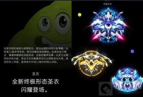 球球大作战5.0版国庆更新吗 更新时间是什么时候