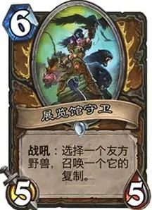 炉石传说麦迪文