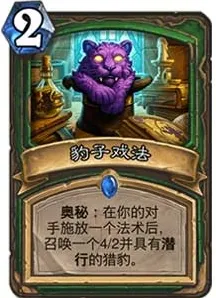 炉石传说序章