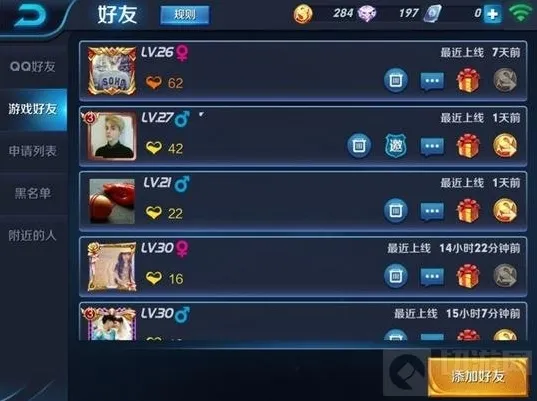 王者荣耀情侣关系