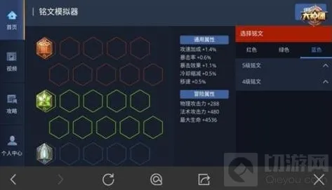 王者荣耀成吉思汗高级铭文推荐 输出爆发为主