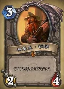 炉石传说上场