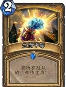 炉石传说职业