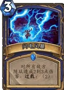 炉石传说配合