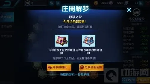 王者荣耀庄周之梦怎么玩 庄周之梦礼包说明