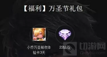 王者荣耀万圣节
