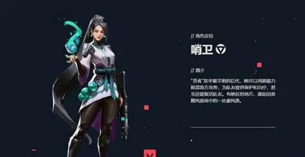 《无畏契约》贤者玩法实战攻略