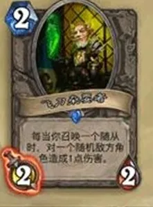 炉石传说飞刀