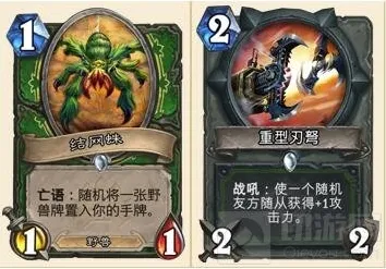 炉石传说经典