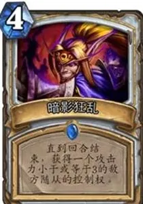 炉石传说仆从