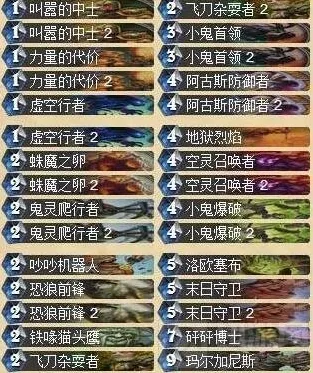 炉石传说生物