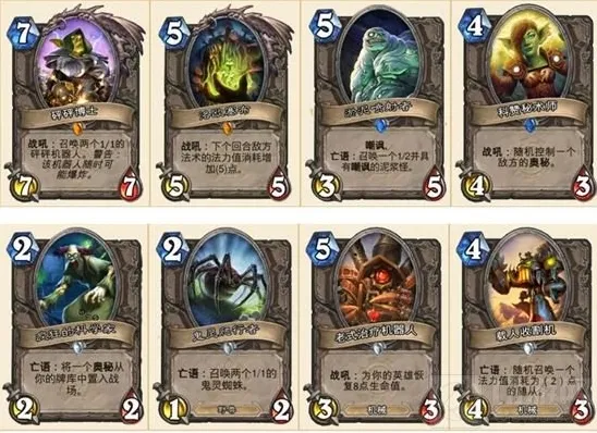 炉石传说标准模式禁卡 炉石禁卡哪些不能用