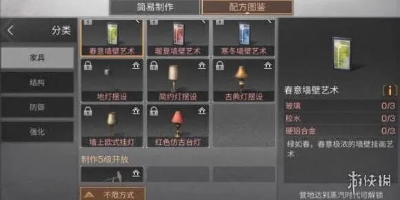 明日之后春意
