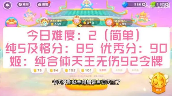 《保卫萝卜4》周赛3.3通关流程