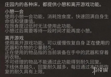 明日之后配方