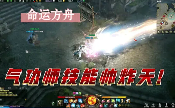 命运气功师