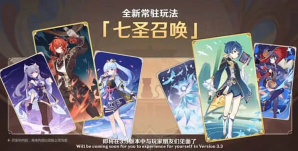 《原神》七圣召唤双雷卡玩法攻略