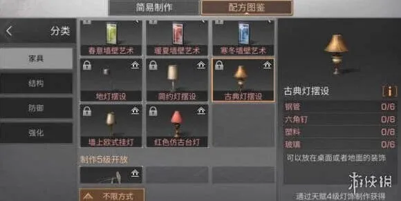 明日之后摆设