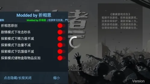 幸存者危城负重