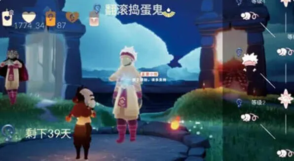 光遇夜行