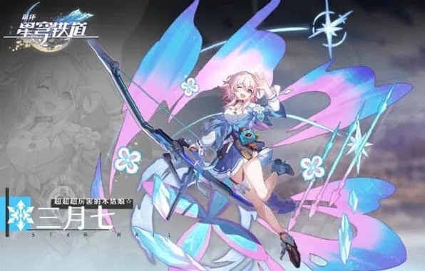 崩坏星穹铁道遗器