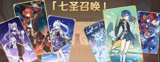 《原神》七圣召唤开启时间玩法详解