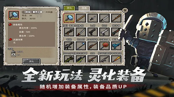 幸存者危城砍刀
