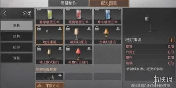 明日之后地灯