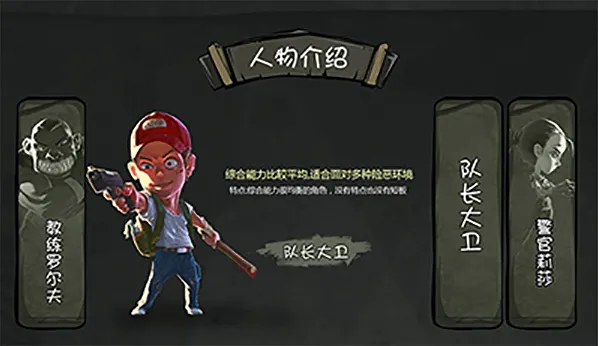 幸存者危城生命