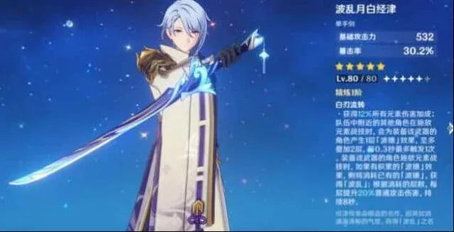 《原神》2022神里绫人复刻流程