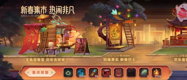 英雄联盟2023新春版本指南