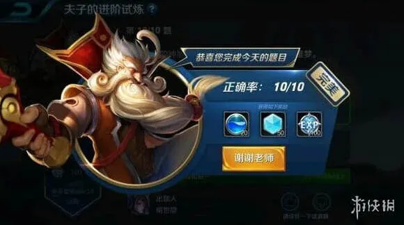 释放召唤师技能狂暴有什么作用 王者荣耀夫子的进阶试炼答案