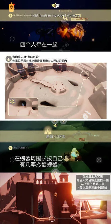 《光遇》：3月6日每日任务最全指南