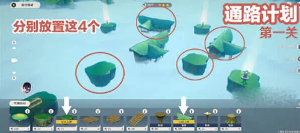 《原神》：通路计划第一关玩法详解