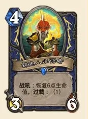 炉石传说后手