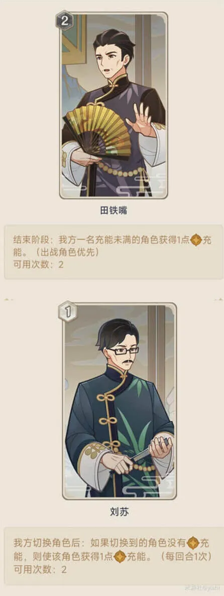 《原神》3.7七圣召唤第二关详细教程