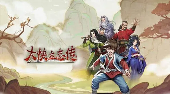 大侠立志传全配方获取方法流程详解
