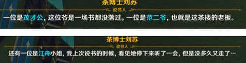 原神且听