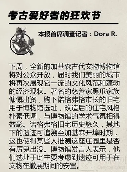 炉石传说晚报