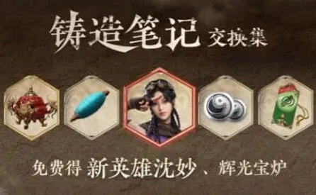 永劫无间沈妙技能全面解析