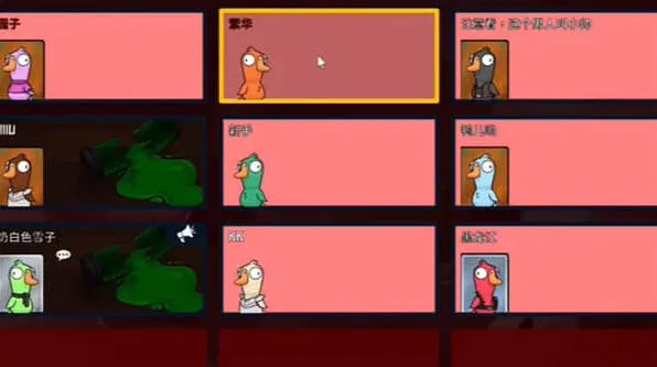 鹅鸭杀刺客猜错身份机制详解