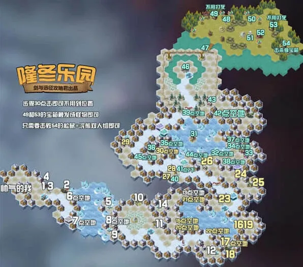 《剑与远征》隆冬乐园通关攻略