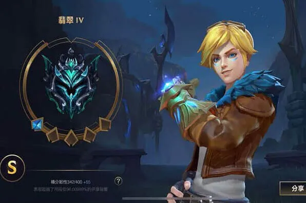 《英雄联盟》流光翡翠段位探究