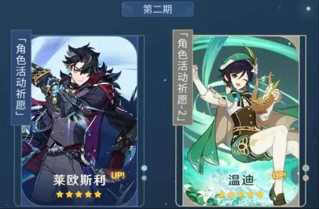 原神卡池