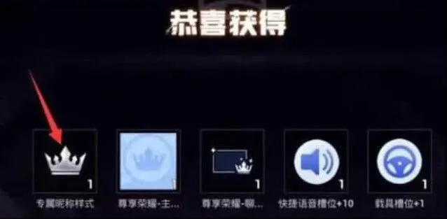 《和平精英》紫色名字获取详尽教程