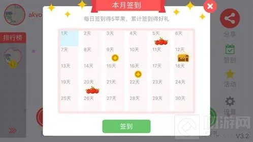 贪吃蛇大作战ios版签到奖励有什么 奖励一览