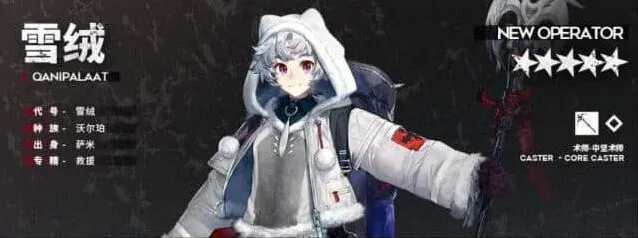 《明日方舟》五星雪绒天赋技能详解