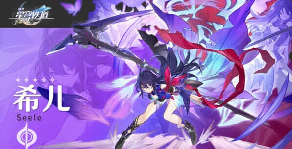 《崩坏星穹铁道》希儿技能全面解析