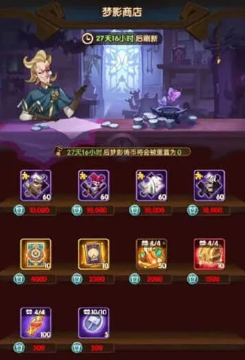 《剑与远征》卡西奥赏金试炼要点指南