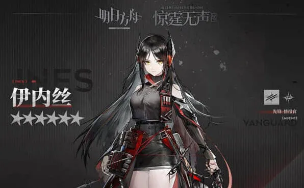 《明日方舟》伊内丝技能具体一览